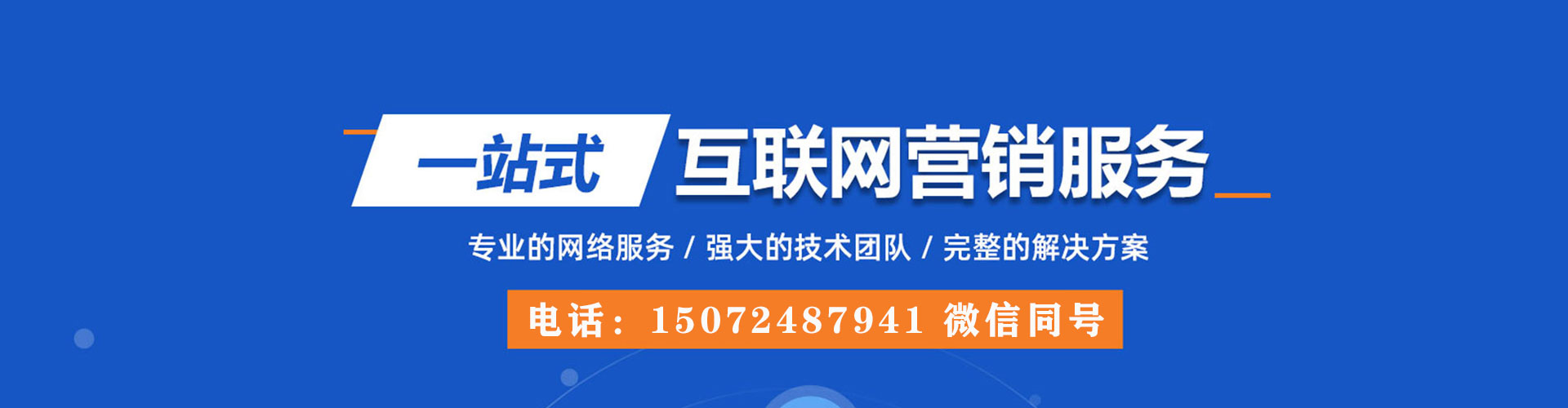 扶沟竞价开户推广