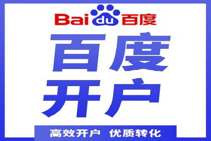 百度推广运营策略解析及成功案例分享
